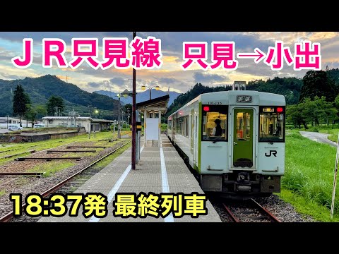 【車窓】只見線 只見→小出 18:37発最終列車 See Japan by train “JR Tadami line for Koide”