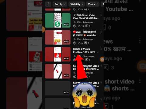 💥Views kaise badhaye youtube par | How To increase Views On Youtube Shorts