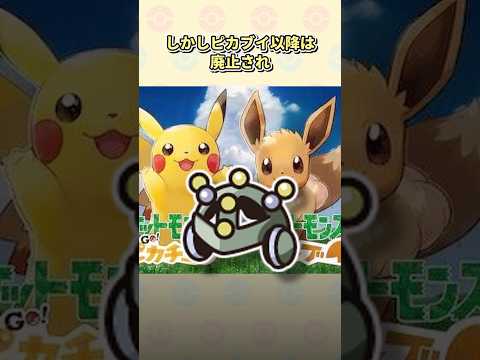 【ポケモン】現在は廃止されてしまったリストラ要素3選 #ポケモン