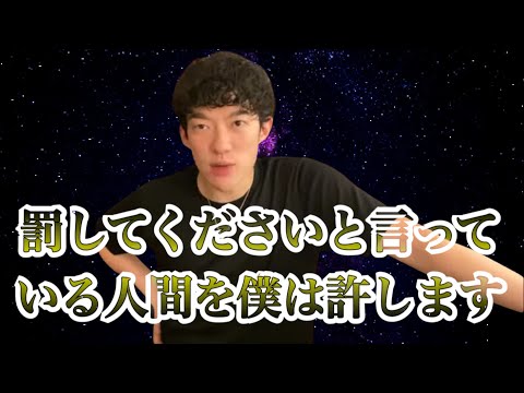 [メンタルケア]僕はクズです。僕みたいな愚か者を罰してください。DaiGoの斜め上を行く返答とは！！！[メンタリストGaiGo切り抜き]