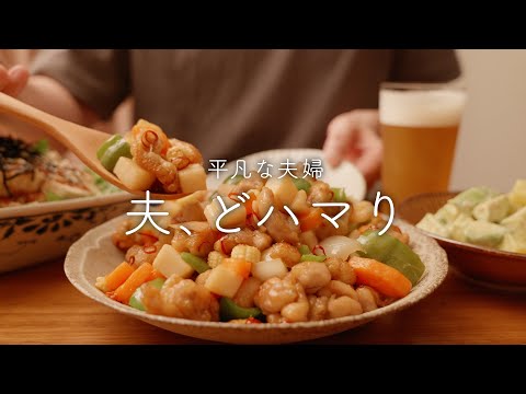 【おうち居酒屋】ご飯もビールもすすむ力作できました