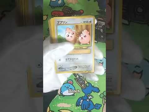 【ポケカ】1年前に購入した旧裏まとめ売りを開封したらまじでやばすぎた！！