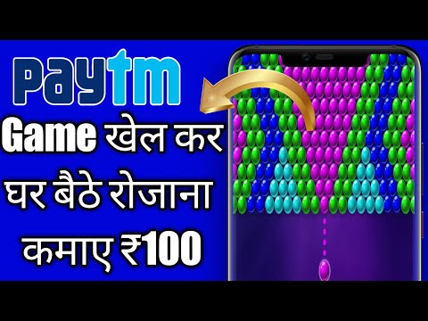 Play Games and Earn Money App 2020 || Game Khel Kar Paise Kaise Kamaye || Game Earn Money