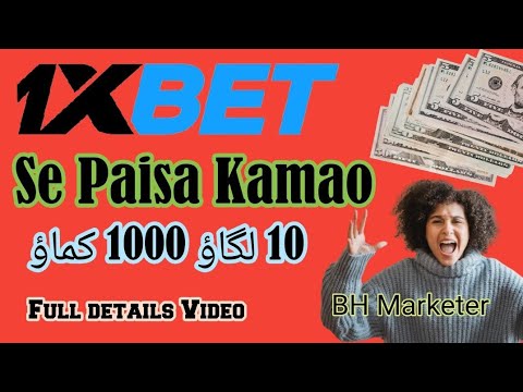 1xbet se paise kaise kamayen || 1xbet full details video || 1xbet deposit money easy way