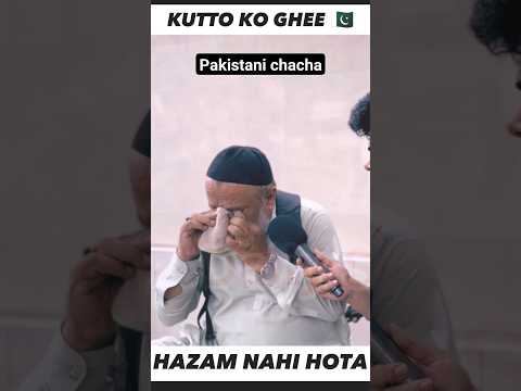 pakistani reaction | pakistani people | pakistani chacha #pakistanireaction #pakistan #pakistanicry