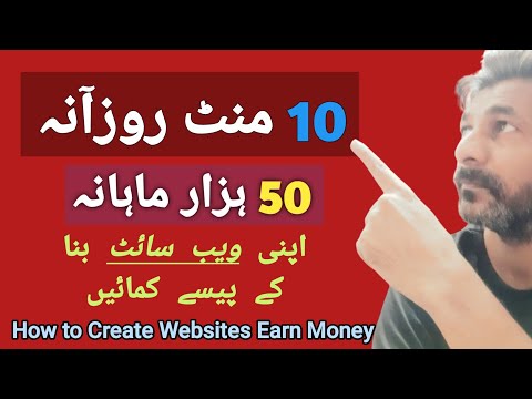 How to Earn Money from Website | Make Money from Website | Online Earning in Pakistan | wattoo tech