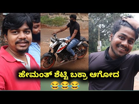 Duke Bike Prank...🤣 | Kannada Prank Video | Likhith Shetty Vlogs |