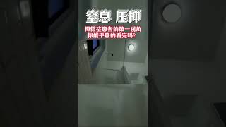 #抗抑郁 #健康科普 #精神科 抑郁症患者的第一视角，你能平静的看完吗