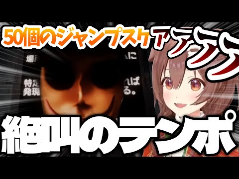 絶叫のテンポが良いころさんのジャンプスケア【Jumpscare Scare Jump】【ホロライブ/切り抜き/戌神ころね/ホロライブ/切り抜き】