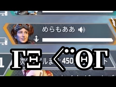 何言ってるか分からない野良が来たので、VCで話してきた【APEX】