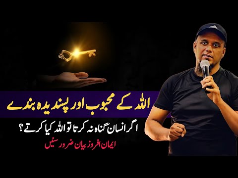 Ek Nojawan Mere Pas Akr Ro Raha ta - Allah Ke samne Tobagar Ke Anso | Muhammad Ali Youth Club