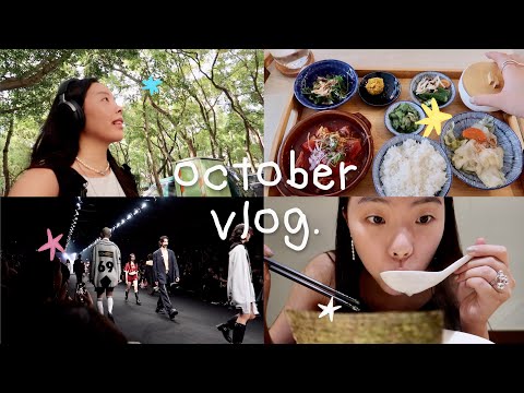 Vlog✨參加台北時裝週🖤、彩妝新手去購物🛒、十月日記碎片🧩