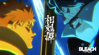 TVアニメ『BLEACH 千年血戦篇』PV第4弾｜2024年10月テレ東系列ほかにて第3クール放送開始