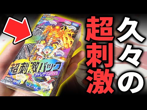 なぜか発売中止になった1箱1万円の『超高級アドレナリンパック』を開けたら中身が濃密すぎた…!!【開封動画】