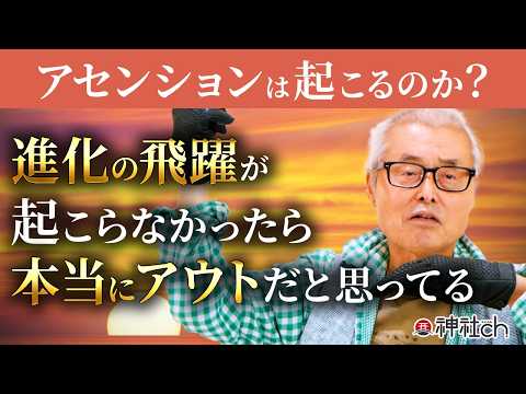 日本を「編集」した偉人たち～松岡正剛をしのぶ｜鎌田東二