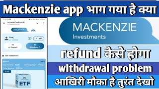 mackenzie earning app withdrawal problem | mackenzie app sw withdrawal kaise kare | real or fake |