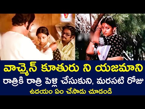 OWNER WHO MARRIED THE WATCHMAN'S DAUGHTER IN THE NIGHT TIME BUT IN THE MORNING | DEEPA | V9 VIDEOS