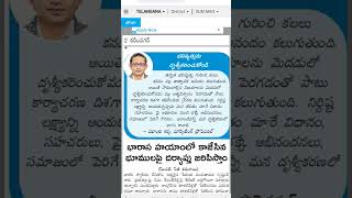 #eenadupratibhacurrentaffairsintelugupdf #eenadutelugunewspaper #news