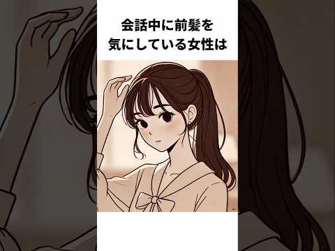 面白すぎる行動心理の雑学#shorts  #雑学