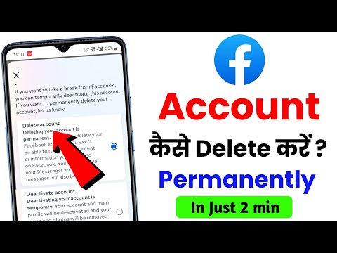 facebook account kaise delete kare 2024 permanently new update | facebook id delete kare