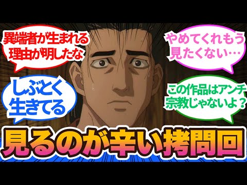 【チ。 ―地球の運動について】覚悟が実力差を超えたオグジーは最強！こっちが拷問受けてるみたいにジワジワ苦しくなってくる！13話に対するネットの反応集＆感想【2024秋アニメ】#地動説　＃自転公転