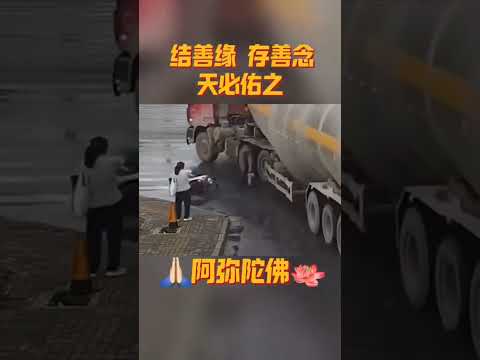 这是上辈子积了多少德啊？南无阿弥陀佛！