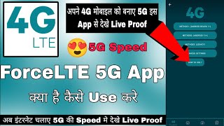 Force Lte Only (4g/5g) || Force Lte Only (4g/5g) Kaise Use Kare || Force Lte App Kaise Use Kare