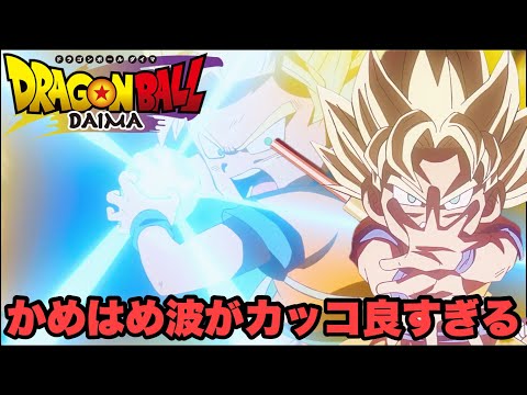 今回は戦いに大興奮でした【ドラゴンボールDAIMA】