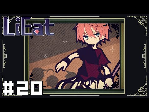 【LiEat】因縁#20【実況】