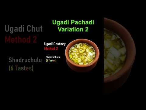 Ugadi Pachadi  - Method 2  #ytshorts