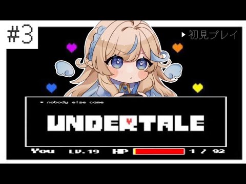 【雑談 / #Undertale #3】スイは平和な世界を望むヨ！ #shorts #vtuber #羽百合スイ