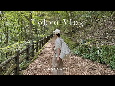 ［ vlog ］東京とは思えない自然満喫旅🍃 | 檜原村 | 秋川渓谷 | 都民の森 | 森林浴 | 野外テラス 水の音