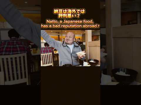 Natto, a Japanese food, has a bad reputation abroad？