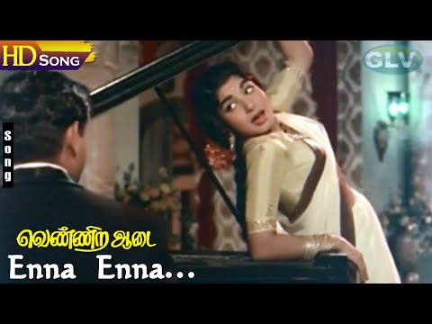 Enna Enna Vaarththaigalo HD - P.Susheela | Vennira Aadai | Viswanathan–Ramamoorthy | Classic Hits