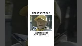 イモムシと呼ばれた男の末路#shorts