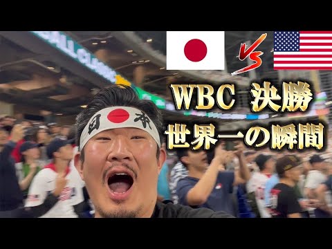 【WBC現地】あの感動をもう一度!!侍ジャパン世界一!!現地マイアミからフル観戦レポ！