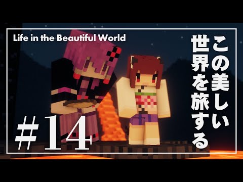 Minecraft: Life in the beautiful world Ep14 (YUZUKI Yukari)