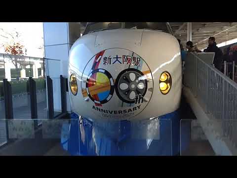 【京都鉄道博物館・2024.12.15】0系運転台見学　※新幹線電車連結器カバースペシャルラッピング＆新大阪駅開業60周年オリジナルロゴマーク