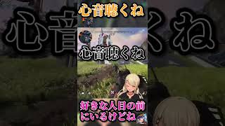 アステルとバーチャルゴリラに迫られるきゅぴちゃん【神成きゅぴ/バーチャルゴリラ/アステル・レダ/ぶいすぽ切り抜き】#shorts