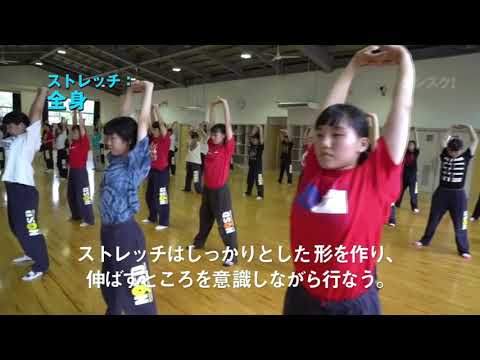 強豪ダンス部の基礎トレに学ぶ！〜北九州市立高校『ダンスク！』vol.20連動