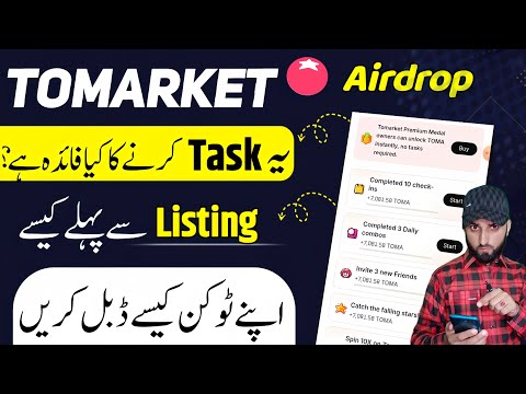 How to increase Tomarket Token | Tomarket Airdrop New Task | Toma New Task | Tomarket Airdrop |