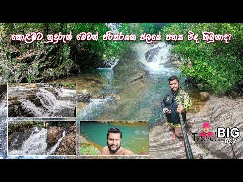 Travel With Big Boy Near Colombo Superb Natural Places