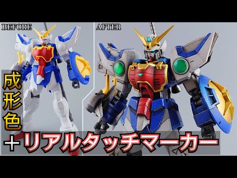 エアブラシ不要のグラデーション塗装!?リアルタッチマーカーを使ったガンプラ制作