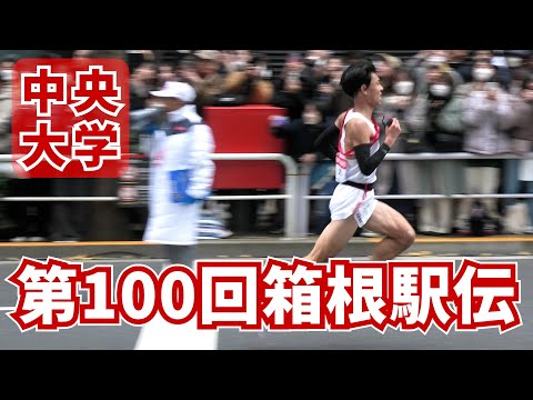 Cニュース　第100回東京箱根間往復大学駅伝競走  中央大学陸上競技部