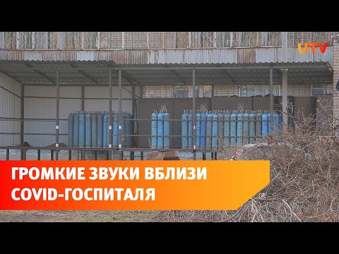 Жители Салавата жалуются на громкие звуки вблизи ковид-госпиталя