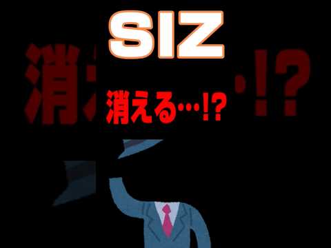 1分でわかるSIZ！【クトゥルフ神話TRPG】