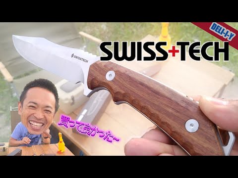 【初めてのナイフ！】マジおすすめ！SWISS+TECHシースナイフ ！買ってよかった！テンションあがります！【デリカD5 CAMP】