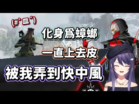 【KSP精華】化身嘎抓開皮 - Apex Legends ft. 貝貝、橙Yuzumi