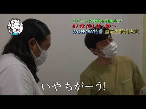 【初の生配信】8月13日 金曜 18時30分から生配信やります！