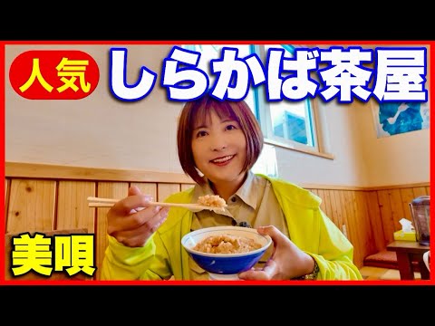 【しらかば茶屋】いつも混み混み人気店で美唄名物とりめし・ラーメンをいただく／北海道のグルメガイド